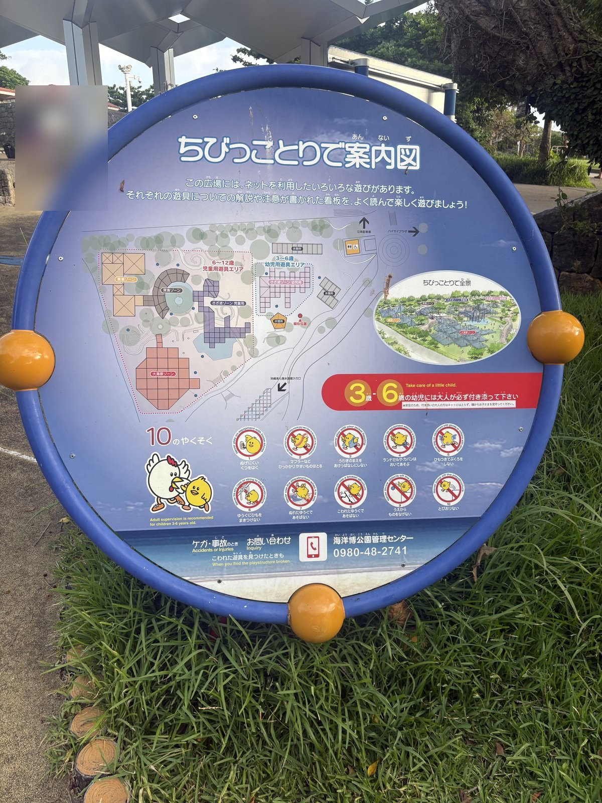 ちびっことりでの案内図
