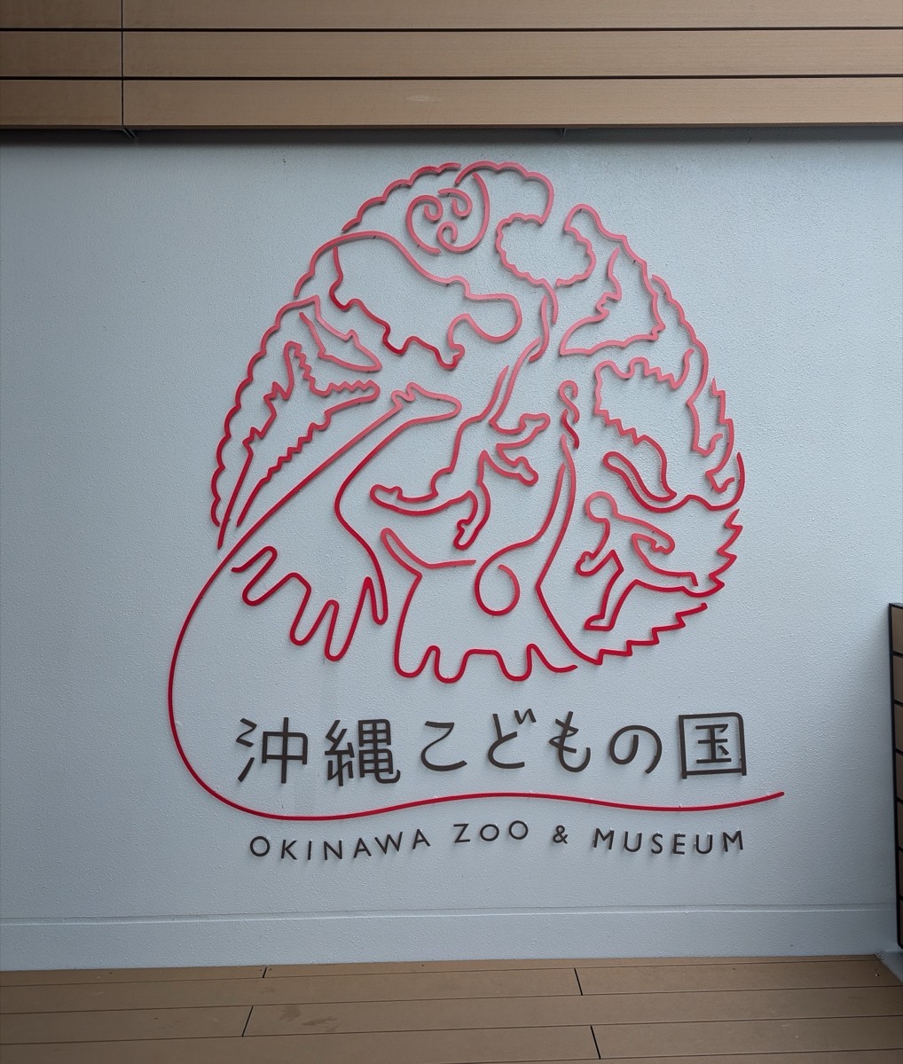 沖縄こどもの国のロゴ