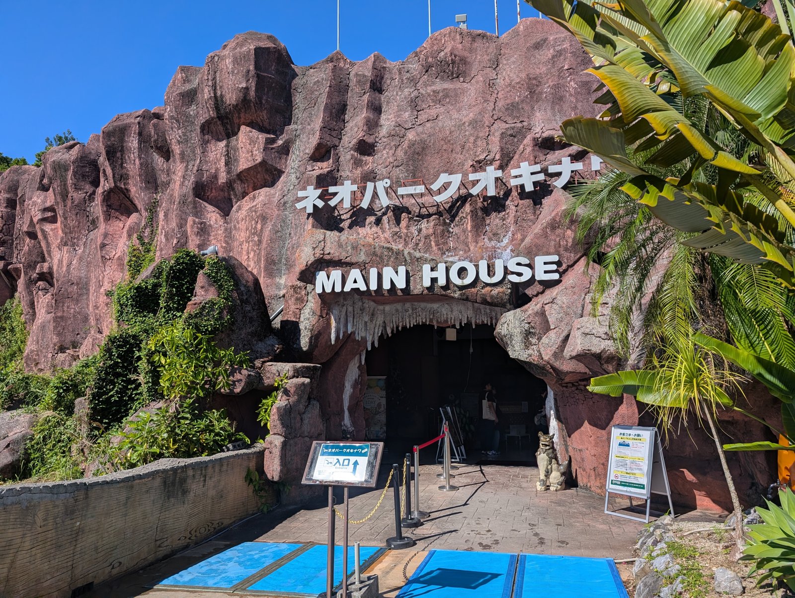 ネオパークオキナワの入り口「MAIN HOUSE」