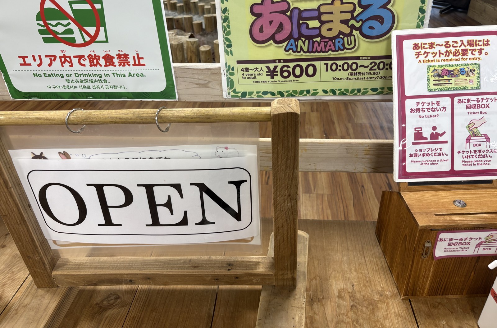あにま〜るの料金表示