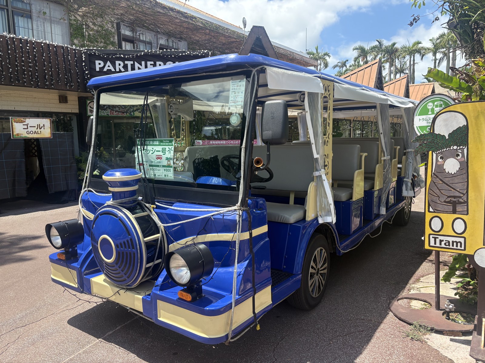 ヤッシー号